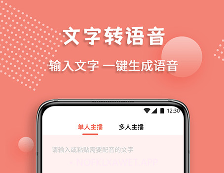 配音王v1.0.12截图