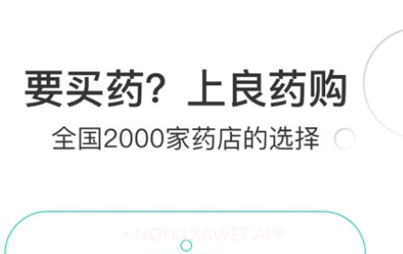 良药购v1.2.11截图