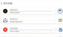 和平精英画质助手120帧安卓(精英画质调节工具)V8.1 安卓最新版V1.7截图
