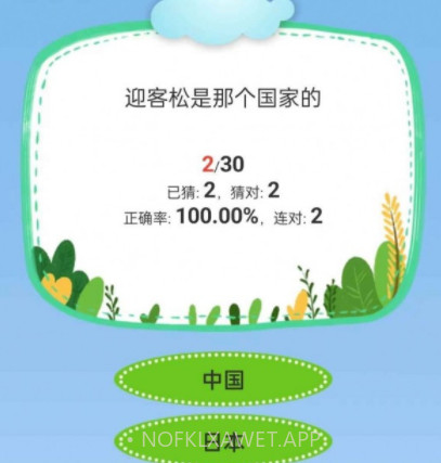 小树问答v1.0.12截图