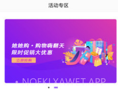 她她购v1.9.8截图
