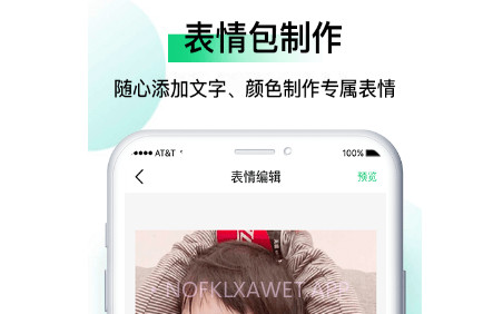 皮皮斗图表情包制作v1.13截图