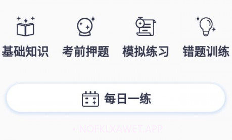 益富通v1.0.14截图