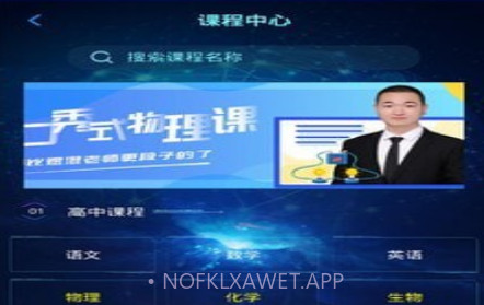 朗权通学v2.0.10截图
