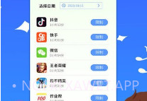 儿童手机管理V1.0.9截图