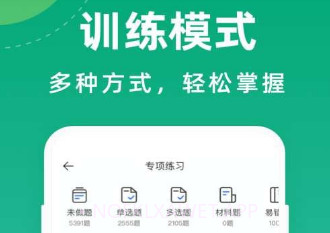 法考宝典v1.10截图