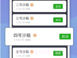 x8沙箱安卓免费版v0.7.6.4.6截图