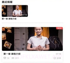 跳伞助手v1.0.12截图