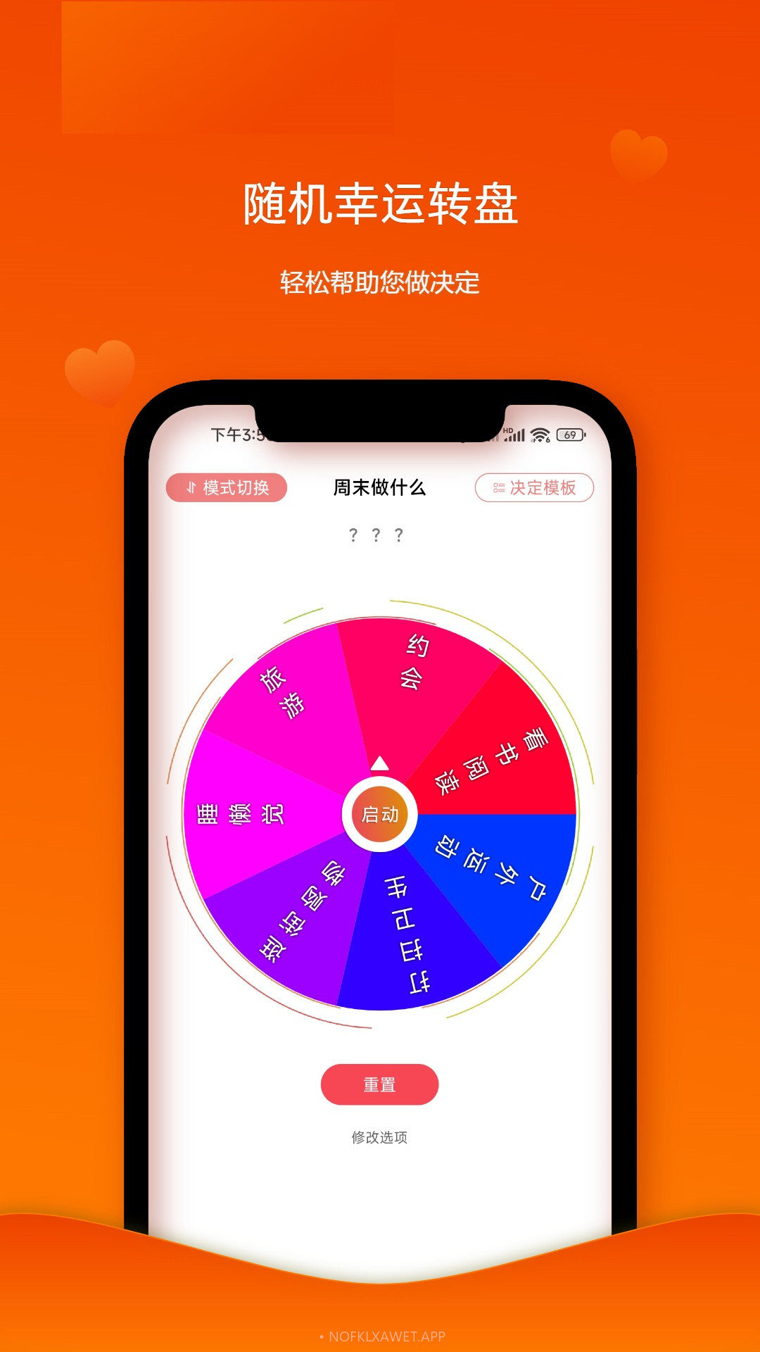随机幸运转盘v23.10.6截图
