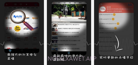 北美中文广播(国外电台广播)V1.0.1 正式版V1.0.11截图