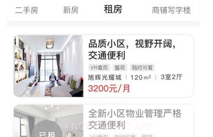 嘉房君悦v1.0.12截图