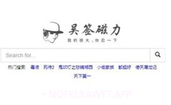 吴签磁力搜索神器V2鐎瑰宕渧1.3截图