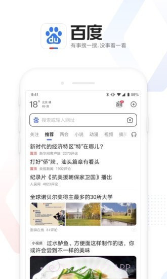 百度自拍测福气v12.26.5.13截图