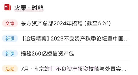 火栗网2.2.11截图
