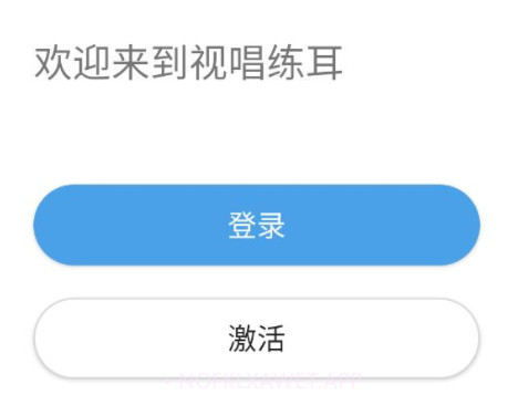 中国音乐学院v1.0.10截图