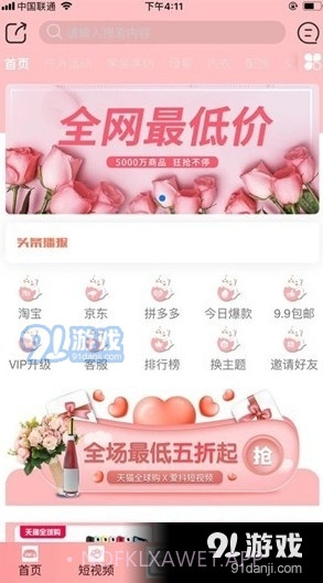 暖暖短视频3.23.04截图