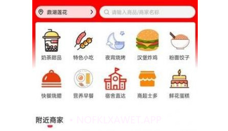家家达外卖v4.3.13截图
