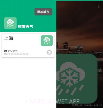 吹雪天气v1.7截图