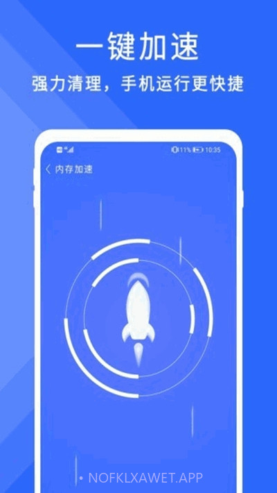暴风清理大师1.9截图