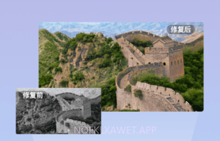 照片修复清晰助手v1.1.5截图