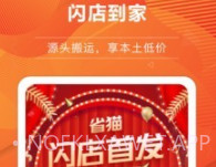 省猫v4.0.7截图