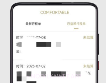 畅步v1.7截图