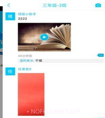 广西校讯通v6.1.9截图