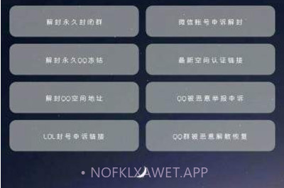 全能解封神器免费v2.8截图