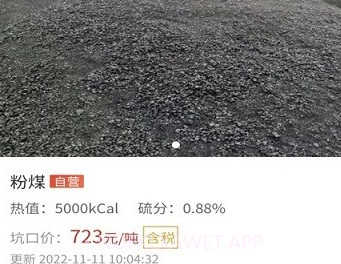 云煤电商v1.1.7截图