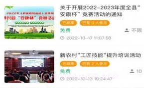 博兴工惠v1.4.11截图
