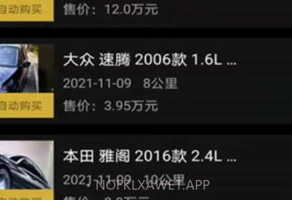 车虫管家v1.16截图