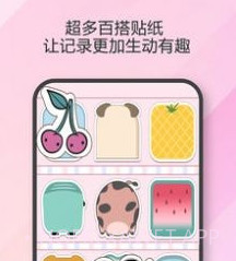 便签日记备忘录v1.0.12截图
