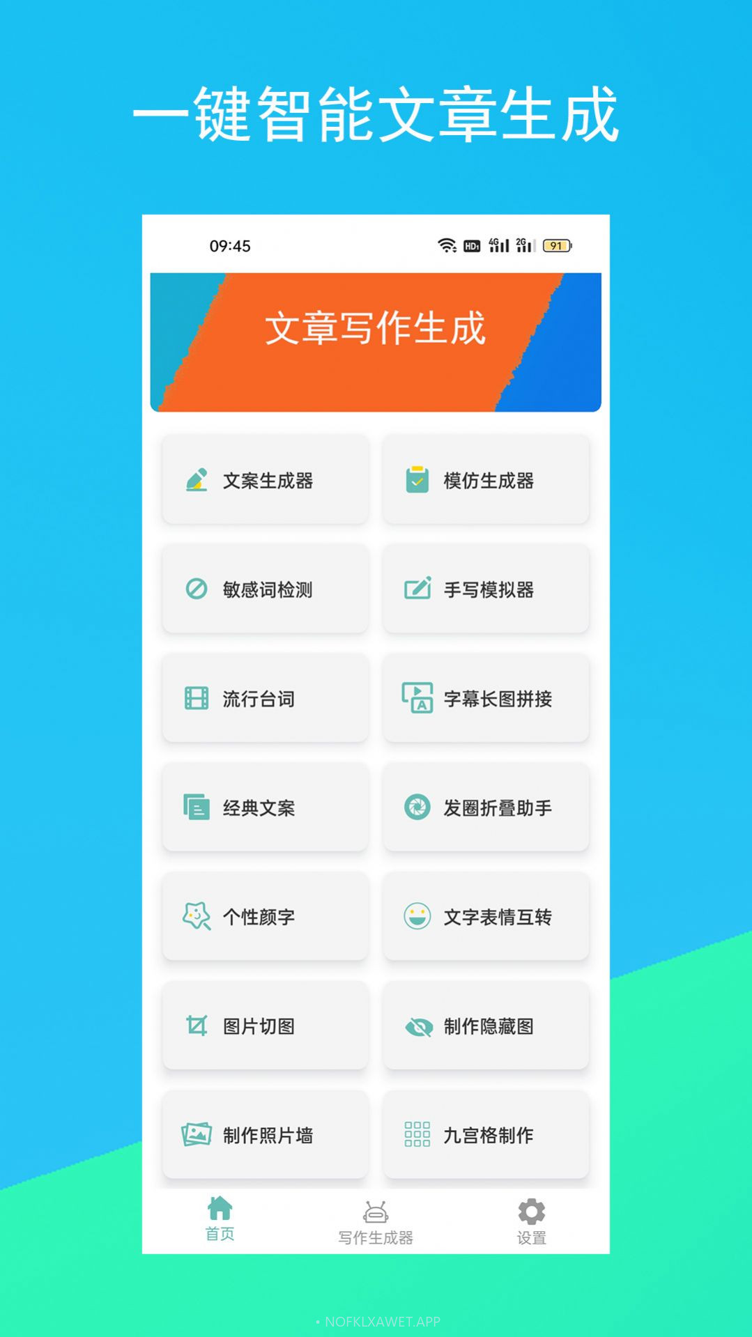 影视解说文案生成器1.7截图