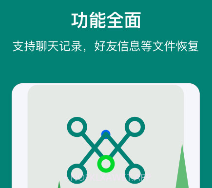 数据快速恢复助手v1.0.15截图