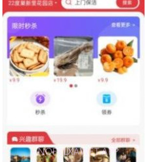 22度巢v2.0.9截图
