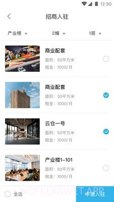 陆港小镇免费版1.8.6截图