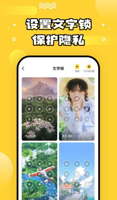 乐玩壁纸v1.7.2截图
