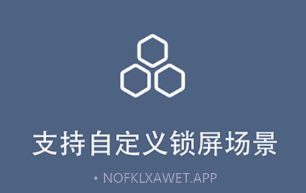 光氪引力锁屏v1.1.10截图