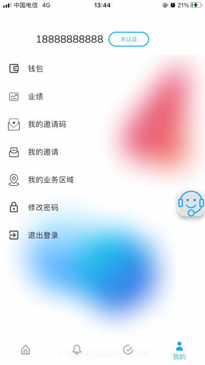 中保联盟v1.0.8截图