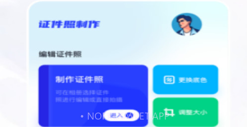 改图鸭v1.12截图