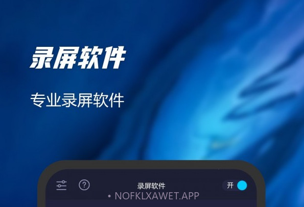 一键录屏软件精灵v2.0.11截图