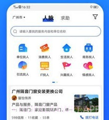 助助v1.7.8截图