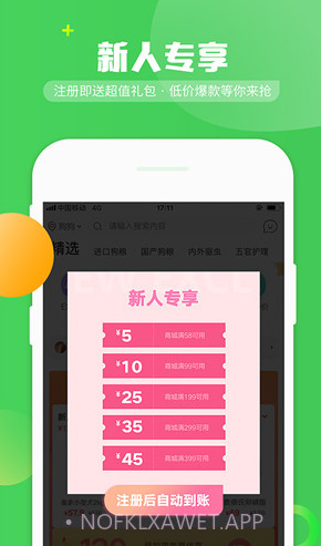 E宠(e宠每日疯抢)V3.87 安卓V3.9截图