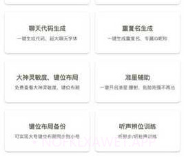和平精英16比9画面比例修改v1.66.8截图