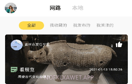 轨记v1.1.9截图