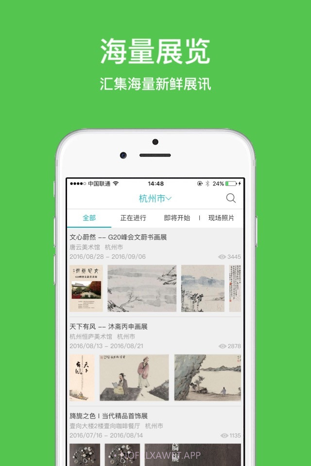 淘艺术v4.4.13截图