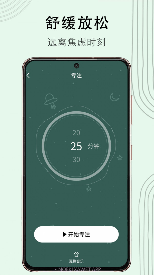 冥想猴1.0.9截图