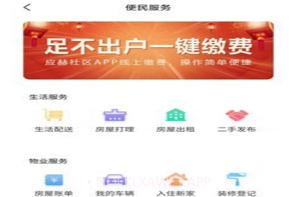 住赫v1.0.12截图