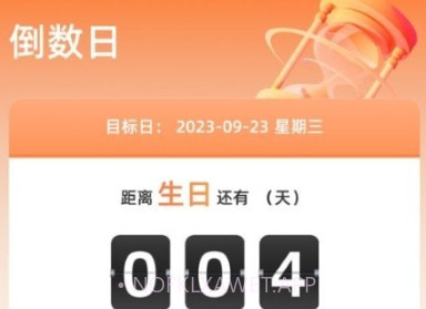 掌上时光v1.0.10截图