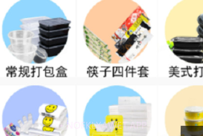百杂城v1.0.12截图